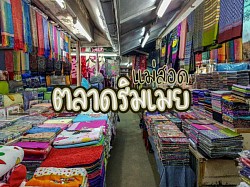 ตลาดตลาดริมเมย